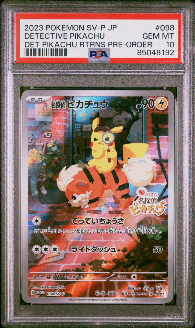 名探偵ピカチュウ プロモ PSA10 名探偵ピカチュウ PROMO SV-Pプロモカード 098⁄SV-P PSA10 PSA10 10連番